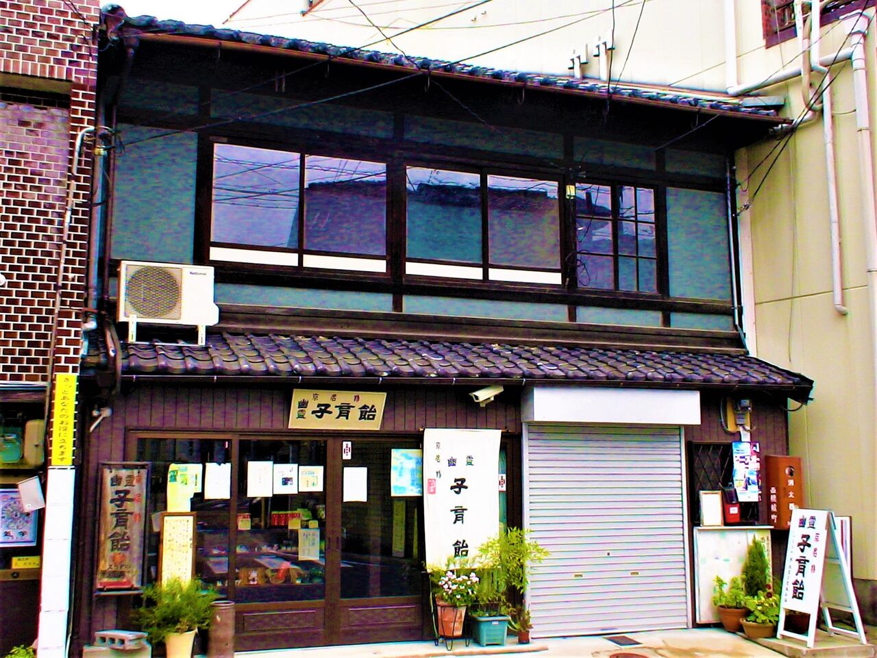 桂の逍遥アルバム 京都 幽霊子育飴 六道の辻辺りで名前の由来は感動だ 六波羅蜜寺 西国十七番札所 空也上人像や平清盛像などに感激 08年8月30日