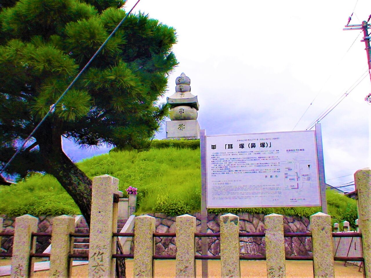 桂の逍遥アルバム 京都 耳塚 秀吉の朝鮮出兵での朝鮮 明国兵の耳 鼻を葬る 豊国神社 方広寺 豊臣滅亡の要因の梵鐘の 国家安康 君臣豊楽 08年8月30日 桂の逍遥アルバム 京都 耳塚 秀吉の朝鮮出兵での朝鮮 明国兵の耳 鼻を葬る 豊国神社 方広寺 豊臣滅亡の要因の梵鐘の 国家安康 君臣豊楽 08年8月30日