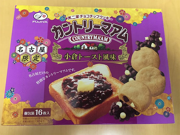 カントリーマアム 小倉トースト風味 岸朝男のうまいっ