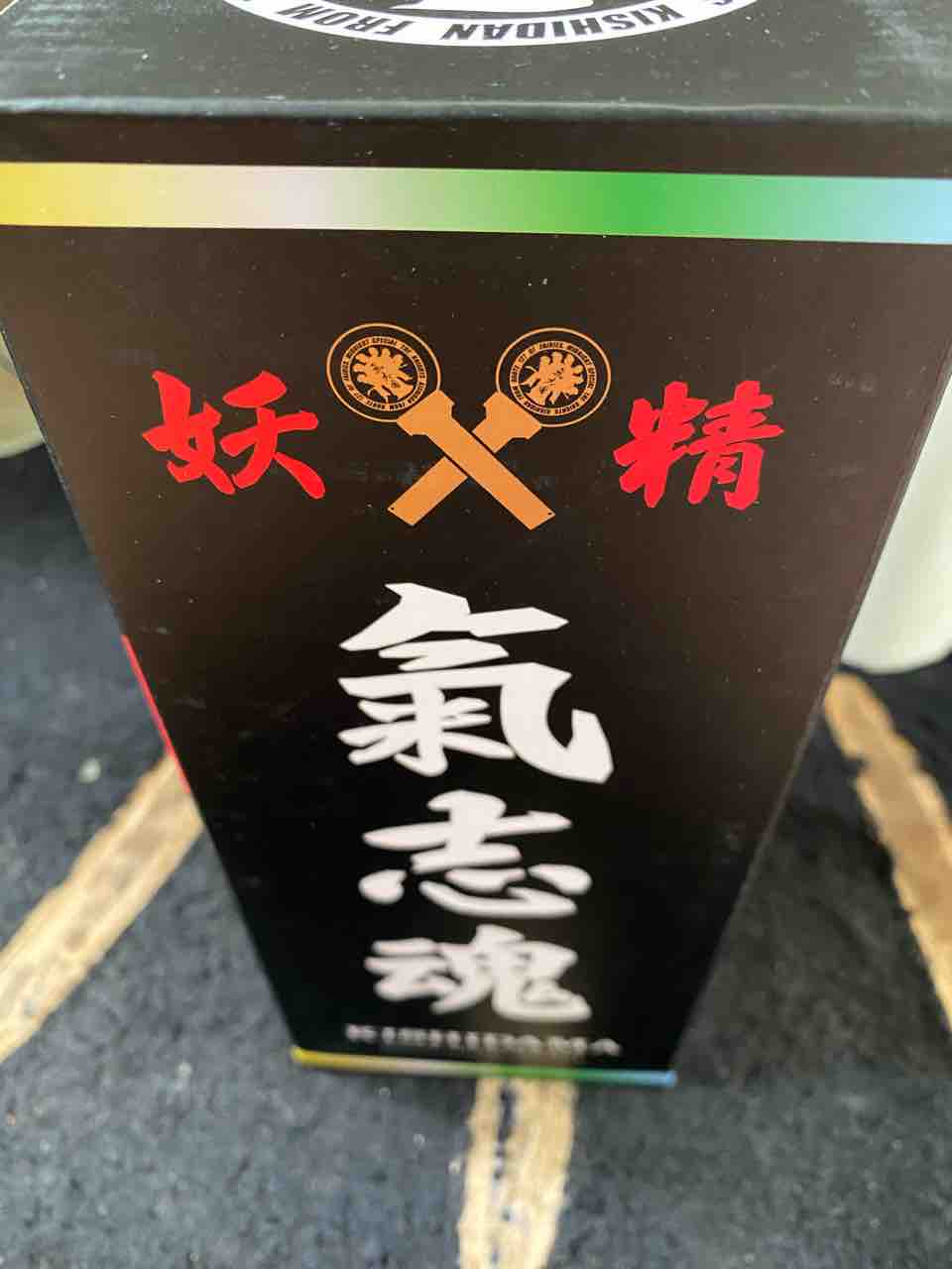 氣志魂GETん❤️ : 氣志團ちゃん愛してやまない