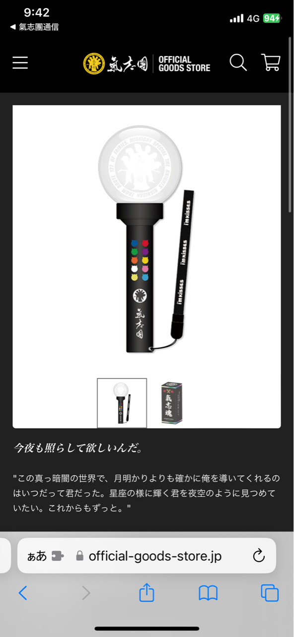 新ペンライト❣️ : 氣志團ちゃん愛してやまない