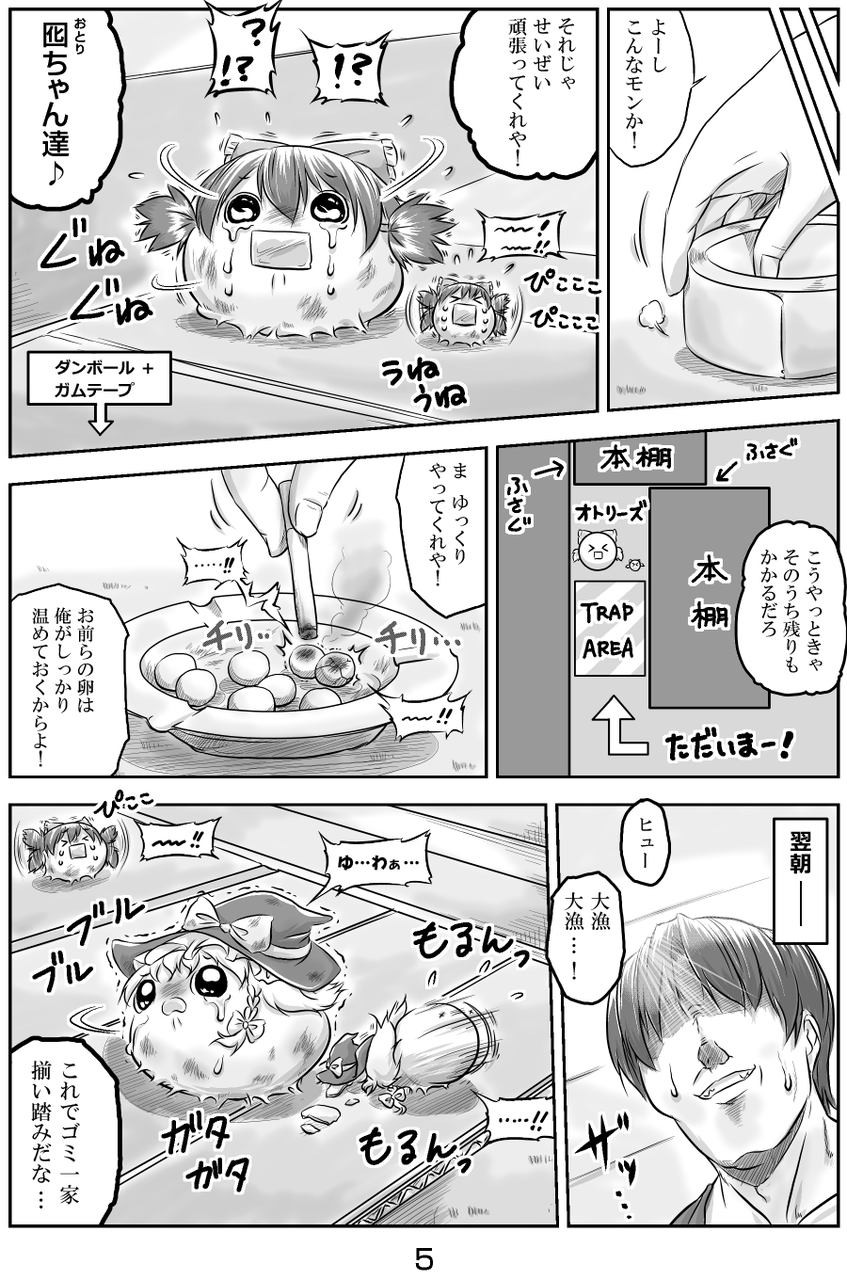 画像 ゆっくり虐待画像 ゆ虐 Part2 グロ注意 ひねもすqma虹雑記
