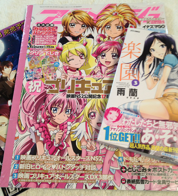 Qma 回収144 アニ並 ひねもすqma虹雑記