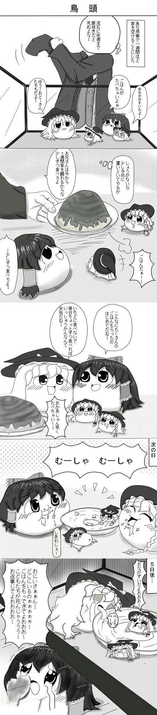 画像 ゆっくり虐待画像 ゆ虐 Part2 グロ注意 ひねもすqma虹雑記