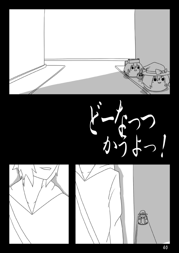 ゆっくりぎゃくたい漫画 ふたばの餡庫