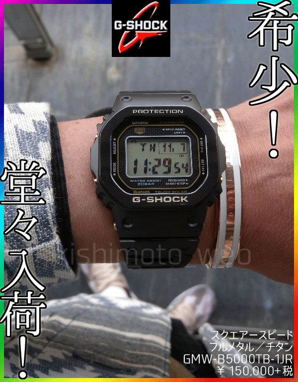 GMW-B5000TB-1JR(チタン・フルメタル・スピード) 「ケース GMW-B5000TB-1JR(チタン・フルメタル・スピード) 「ケース