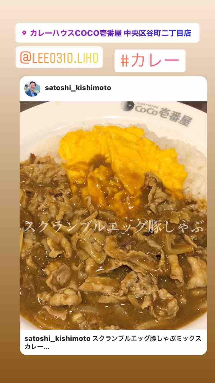 Instagram スクランブルエッグ豚しゃぶミックスカレー Kishimotoland