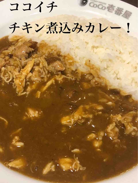 Instagram チキン煮込みカレー Kishimotoland