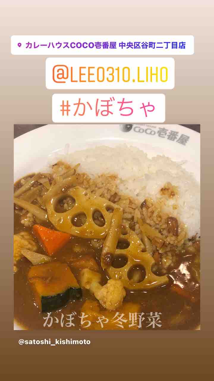 Instagram かぼちゃと冬野菜カレー Kishimotoland Instagram かぼちゃと冬野菜カレー Kishimotoland
