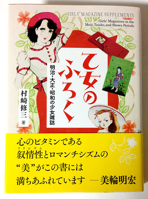 otome-s