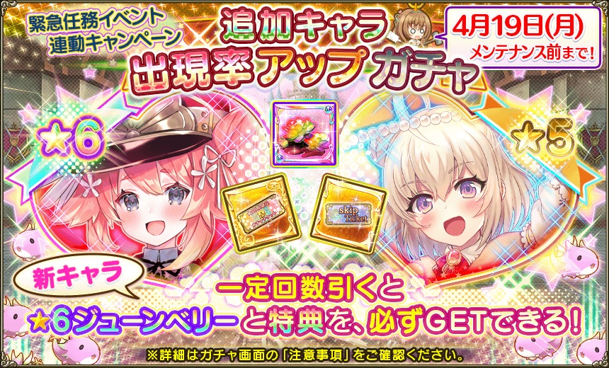 花騎士 新イベント ベリーフルーツハッピー 開始 今回は はらぺこナーエ イベント 無課金オンラインゲーム日記 花騎士 新イベント ベリーフルーツハッピー 開始 今回は はらぺこナーエ イベント 無課金オンラインゲーム日記