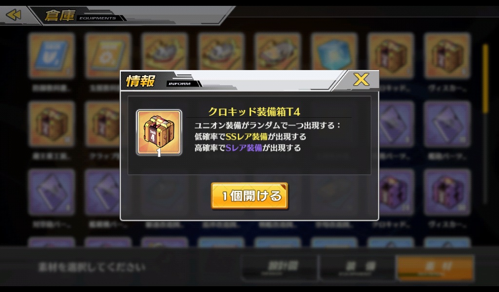 アズールレーン プレイ日記11 貯めてた金箱開けてみる 無課金オンラインゲーム日記 アズールレーン プレイ日記11 貯めてた金箱開けてみる 無課金オンラインゲーム日記
