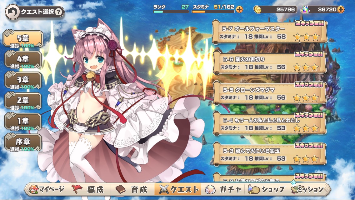 モンスター娘td 初期キャラ 報酬キャラで5 1 7まで攻略 無課金オンラインゲーム日記 モンスター娘td 初期キャラ 報酬キャラで5 1 7まで攻略 無課金オンラインゲーム日記