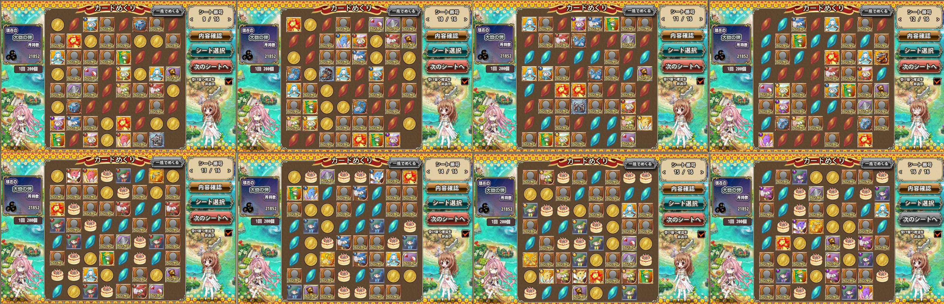 花騎士 シーマニア スイギョク エニシダ イカリソウ 前半 後半シート 無課金オンラインゲーム日記 花騎士 シーマニア スイギョク エニシダ イカリソウ 前半 後半シート 無課金オンラインゲーム日記