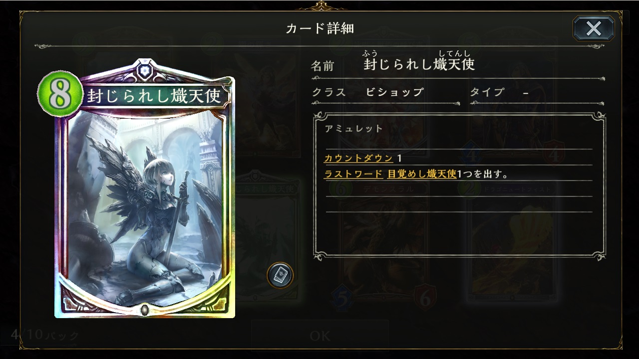 シャドウバース プレイ日記８ ダークネス エボルヴ１０パック開封 無課金オンラインゲーム日記