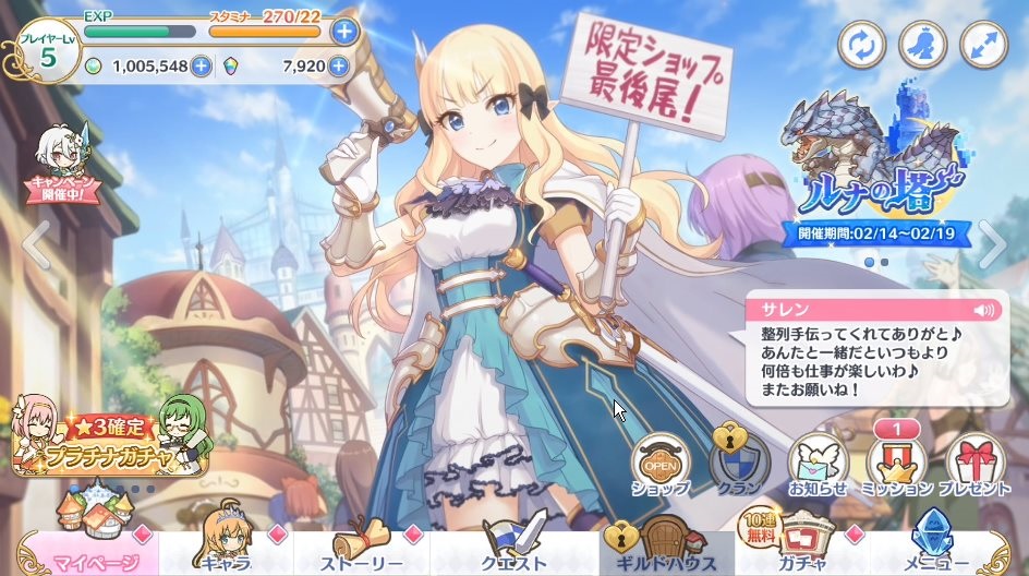 19年02月16日 無課金オンラインゲーム日記