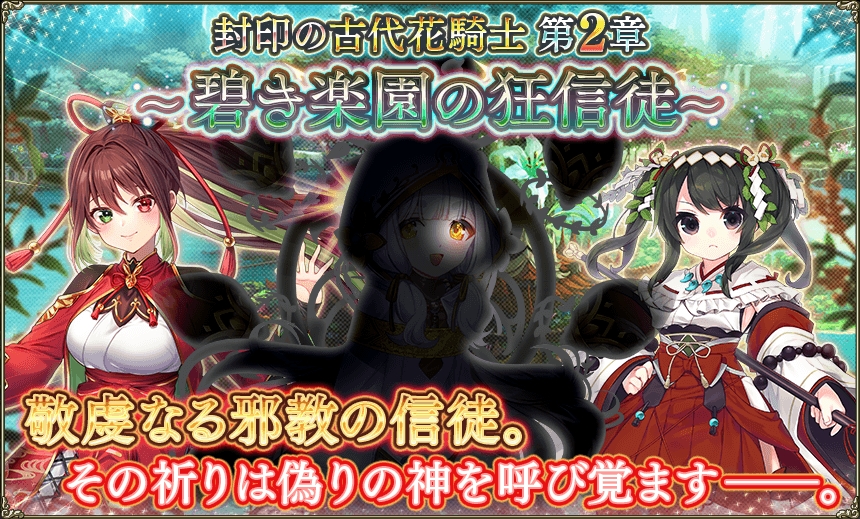 花騎士 3月28日メンテ完了 ぶっ壊れ 6 ジュズダマ 追加 無課金オンラインゲーム日記 花騎士 3月28日メンテ完了 ぶっ壊れ 6 ジュズダマ 追加 無課金オンラインゲーム日記