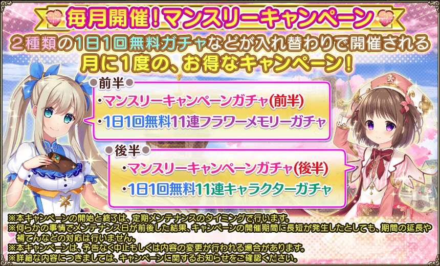 花騎士 イベント 夢語る花の聖女 後半開始 メインストーリー三部任務４追加 無課金オンラインゲーム日記