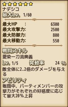 150629nade