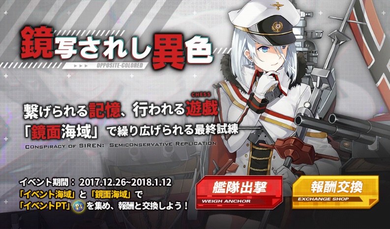 アズールレーン プレイ日記44 イベントお疲れ様でした 無課金オンラインゲーム日記 アズールレーン プレイ日記44 イベントお疲れ様でした 無課金オンラインゲーム日記