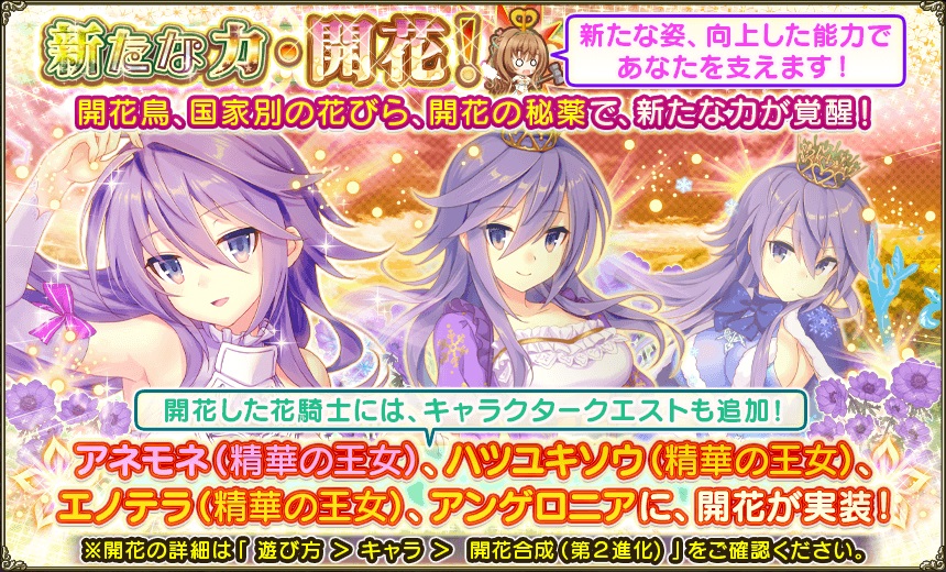 花騎士 フラスベルグ決戦イベント 後半戦開始 無課金オンラインゲーム日記