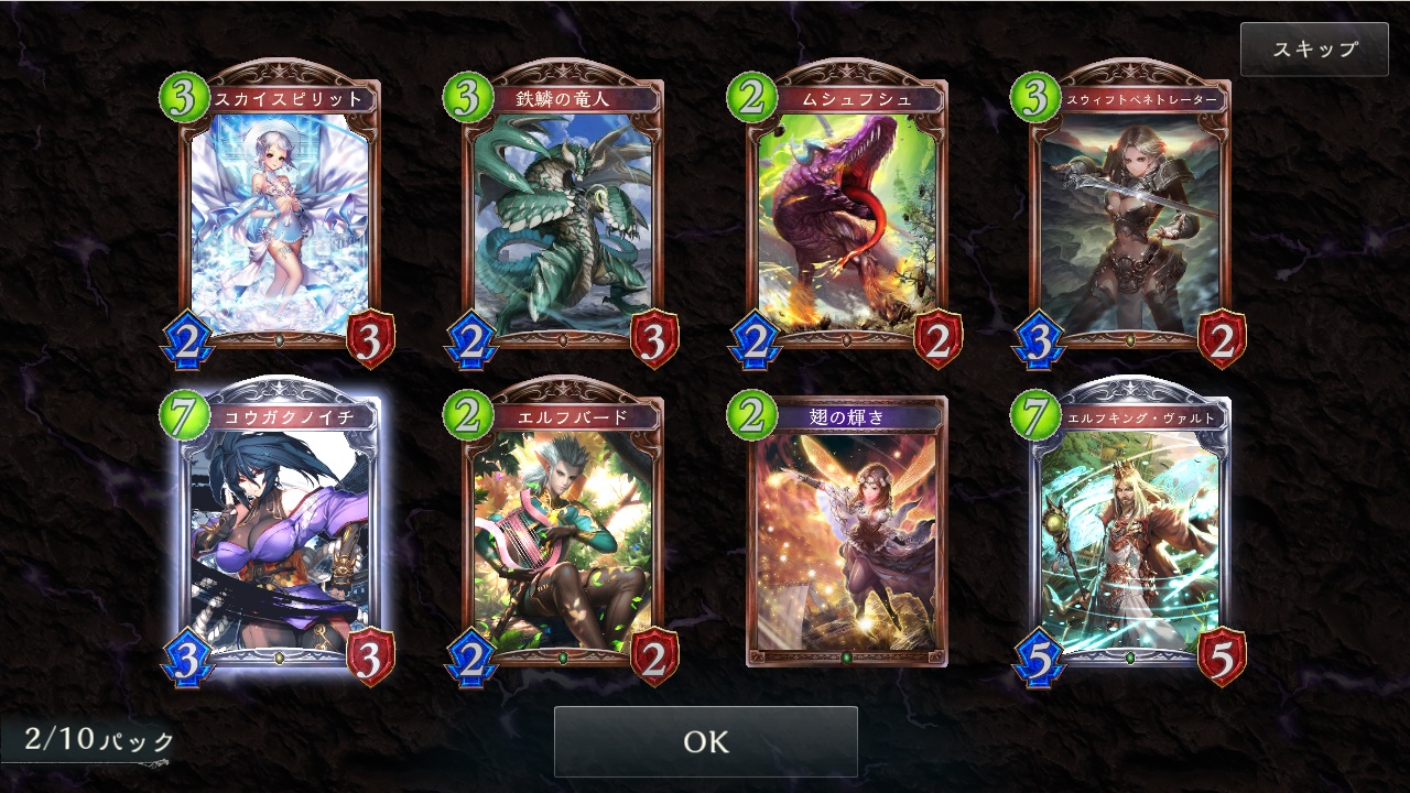 シャドウバース プレイ日記１１ ダークネス スタンダード各１０パック開封 無課金オンラインゲーム日記