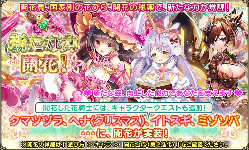 花騎士 ６月６日更新内容 ６ ホシクジャク ジューンブライド 追加 無課金オンラインゲーム日記