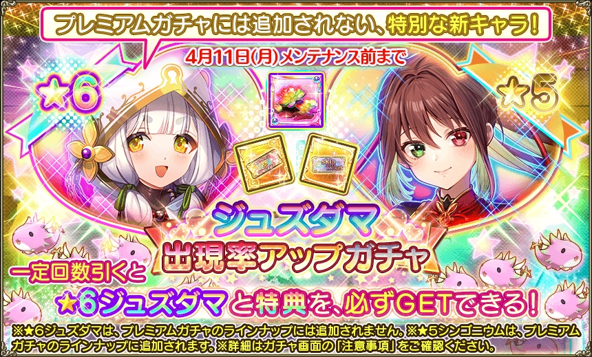 花騎士 3月28日メンテ完了 ぶっ壊れ 6 ジュズダマ 追加 無課金オンラインゲーム日記 花騎士 3月28日メンテ完了 ぶっ壊れ 6 ジュズダマ 追加 無課金オンラインゲーム日記