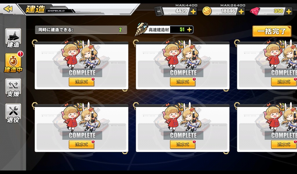 アズールレーン プレイ日記３ 建造 装備箱の結果や加賀さんゲット など 無課金オンラインゲーム日記