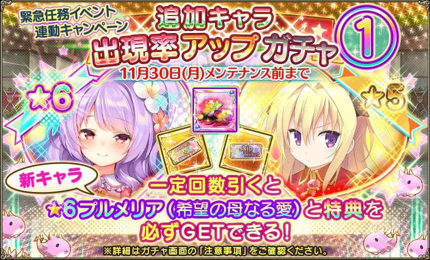花騎士 新イベント 戦の裾野に咲く花 開始 今回は イベントガチャ イベント 無課金オンラインゲーム日記 花騎士 新イベント 戦の裾野に咲く花 開始 今回は イベントガチャ イベント 無課金オンラインゲーム日記