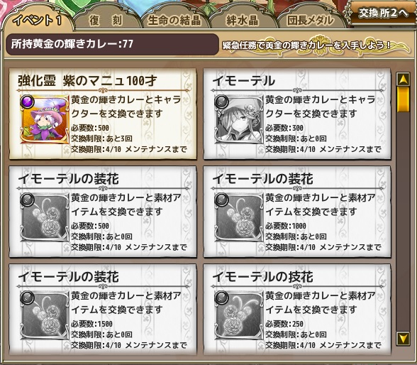 プレイ日記 総合 3月26日のプレイ日記 無課金オンラインゲーム日記 プレイ日記 総合 3月26日のプレイ日記 無課金オンラインゲーム日記