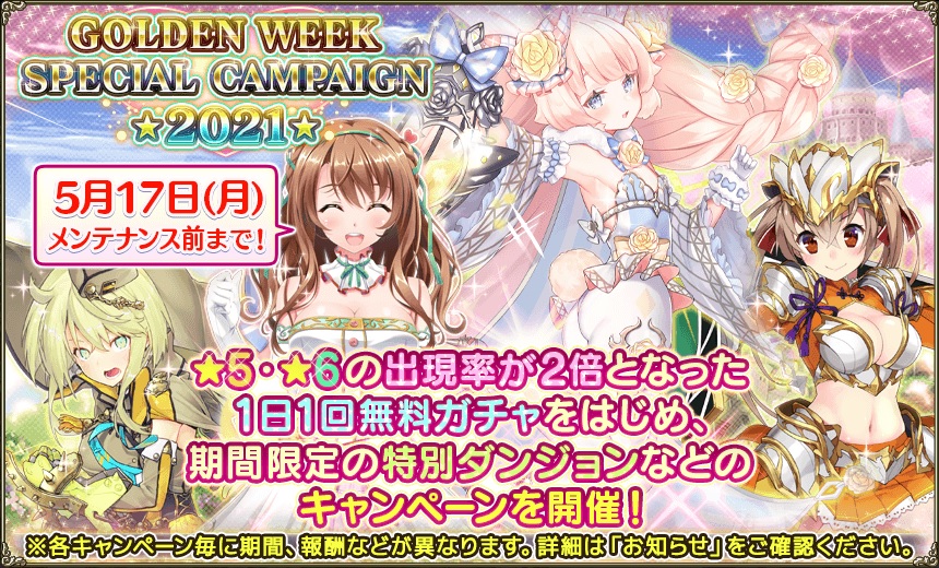 花騎士 新イベント 探せ 未知なる大発見 開始 今回は ｂｏｘガチャ イベント 無課金オンラインゲーム日記