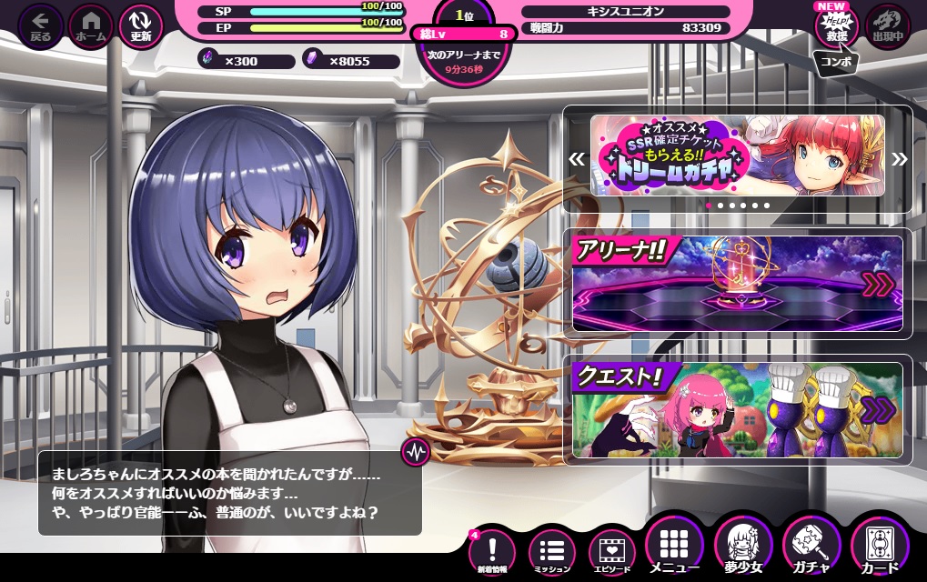 ファントムグリード プレイ日記１ とりあえず ガチャ引いてみた 無課金オンラインゲーム日記