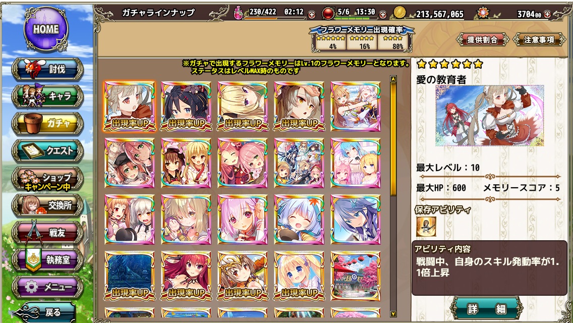 メモリー フラワー