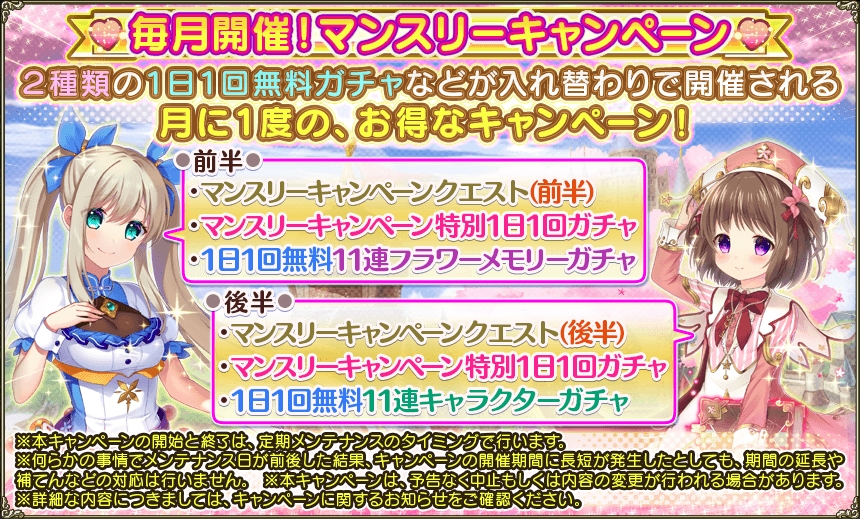 花騎士 ６月６日更新内容 ６ ホシクジャク ジューンブライド 追加 無課金オンラインゲーム日記