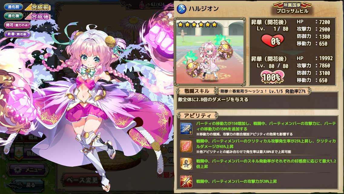 花騎士 6ポトス狙いで追加キャラガチャ引いた結果 無課金オンラインゲーム日記 花騎士 6ポトス狙いで追加キャラガチャ引いた結果 無課金オンラインゲーム日記