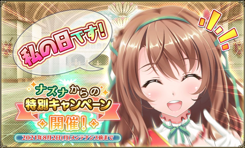 花騎士 新イベント 禊の花に灯火を 開始 6キャラのバランス調整実施 無課金オンラインゲーム日記