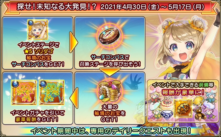 花騎士 新イベント 探せ 未知なる大発見 開始 今回は boxガチャ イベント 無課金オンラインゲーム日記 花騎士 新イベント 探せ 未知なる大発見 開始 今回は boxガチャ イベント 無課金オンラインゲーム日記