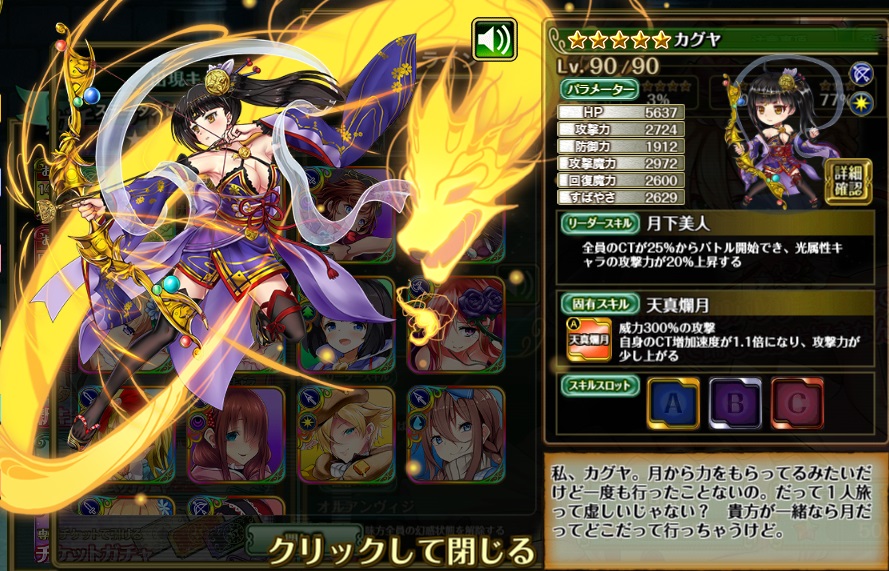 オトギフロンティア 新キャラピックアップガチャ引いてみた 無課金オンラインゲーム日記