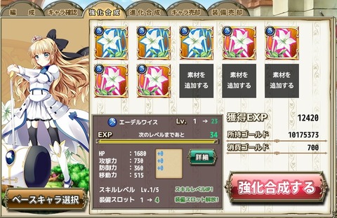 1508281