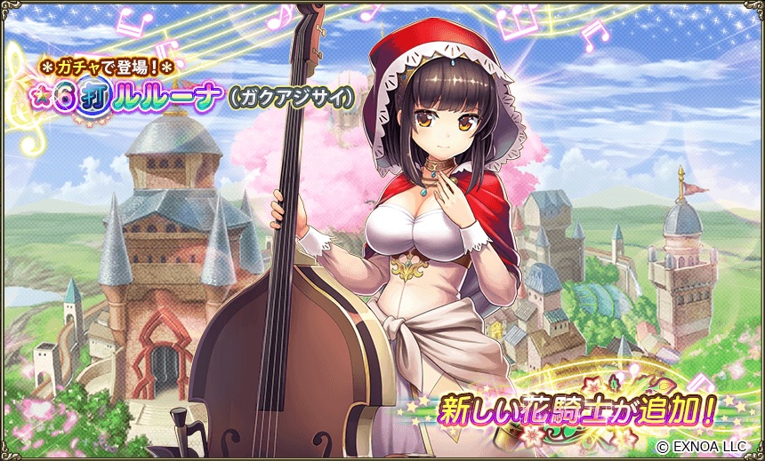 花騎士 １０月１１日メンテ終了 ６ルルーナ ガクアジサイ 追加 無課金オンラインゲーム日記