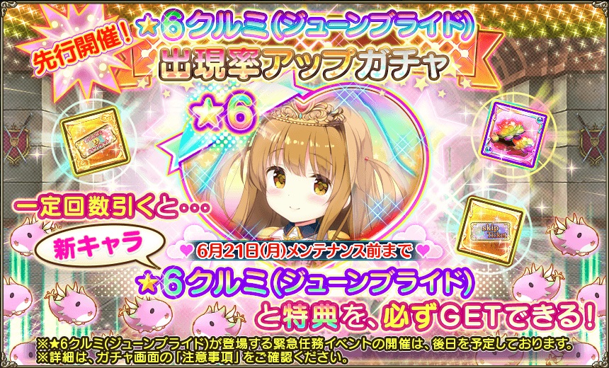花騎士 コラボ任務イベント ワルキューレ ブルーメ 開始 無課金オンラインゲーム日記