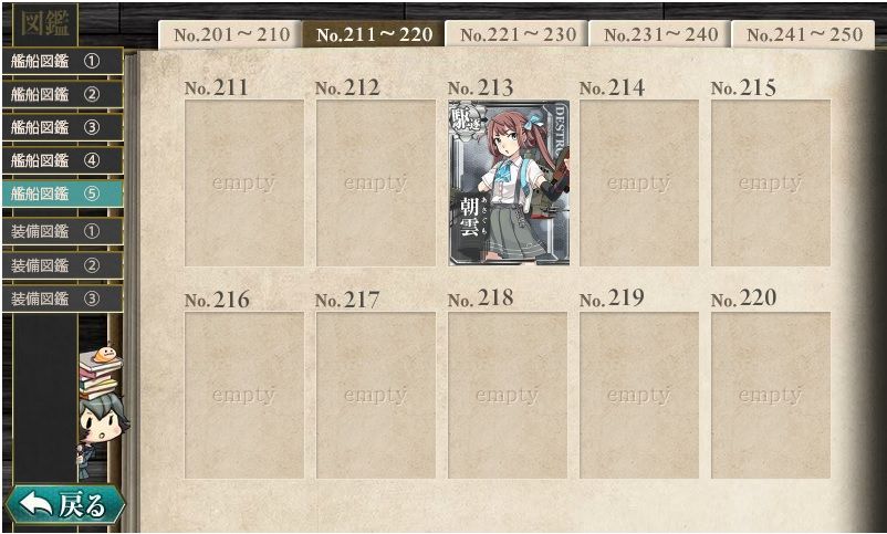 艦これ E ３クリア 無課金オンラインゲーム日記