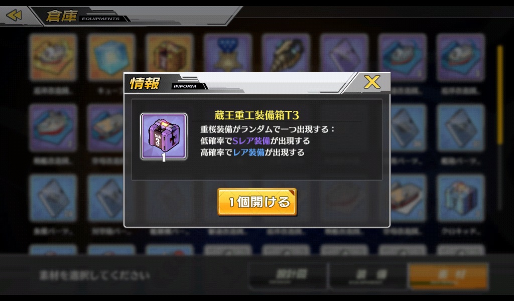 アズールレーン プレイ日記３ 建造 装備箱の結果や加賀さんゲット など 無課金オンラインゲーム日記