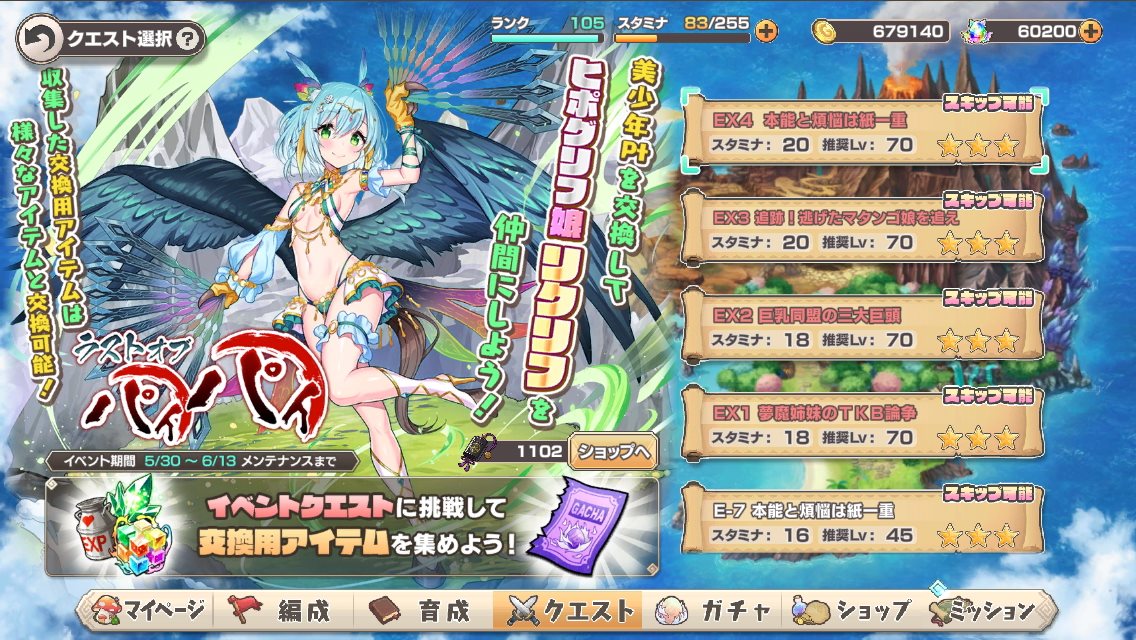 モンスター娘td イベント ラストオブパイパイ Ex 3 4 攻略 無課金オンラインゲーム日記 モンスター娘td イベント ラストオブパイパイ Ex 3 4 攻略 無課金オンラインゲーム日記