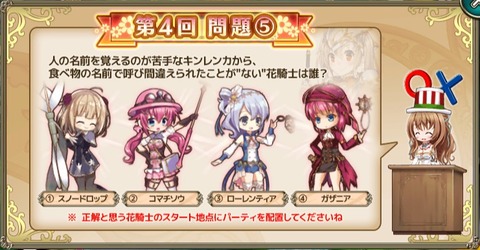 花騎士 第4回 毎日クイズダンジョン第5問目の答え 無課金オンラインゲーム日記 花騎士 第4回 毎日クイズダンジョン第5問目の答え 無課金オンラインゲーム日記