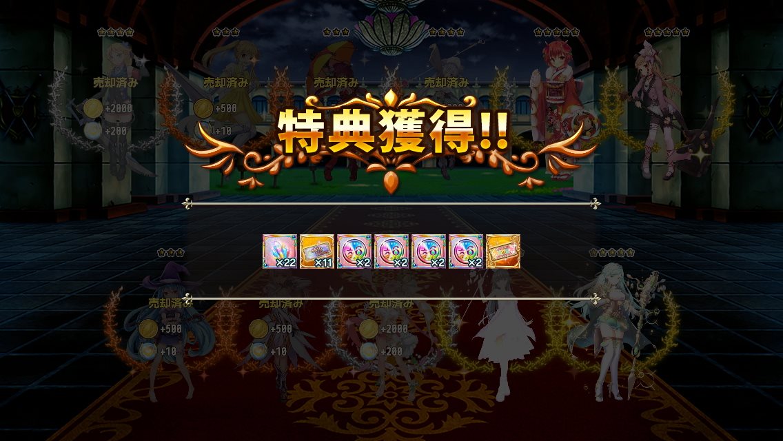 花騎士 6ポトス狙いで追加キャラガチャ引いた結果 無課金オンラインゲーム日記 花騎士 6ポトス狙いで追加キャラガチャ引いた結果 無課金オンラインゲーム日記