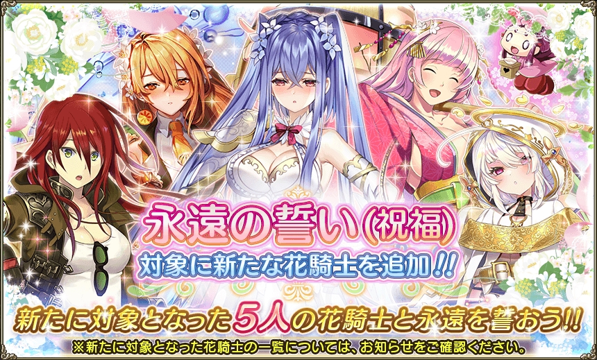 花騎士 ８月２９日メンテ完了 ６アセビ追加 無課金オンラインゲーム日記
