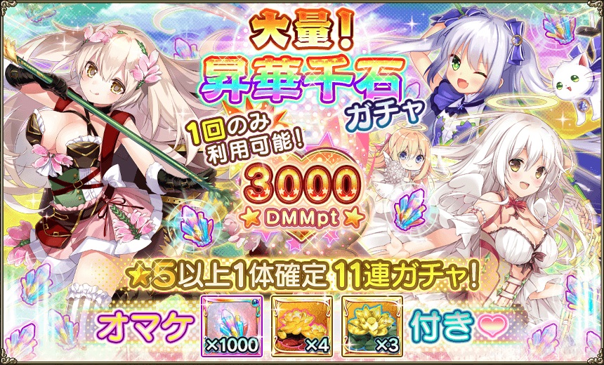 花騎士 ５月１０日メンテ終了 ナデシコ開花 無課金オンラインゲーム日記