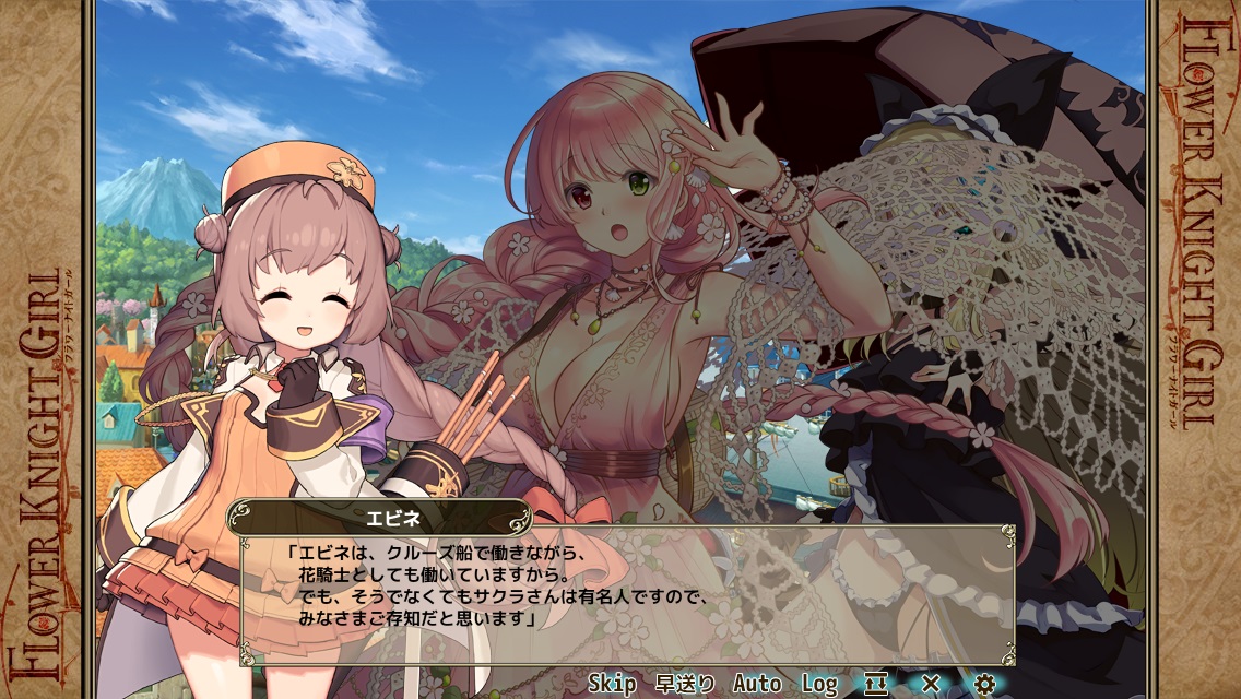 花騎士 第４回 毎日クイズダンジョン答えまとめ 一覧 無課金オンラインゲーム日記